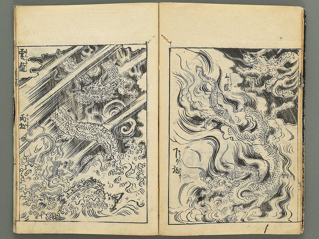 Ehon shoshin hashiradate (Ge) by Tachibana Morikuni / BJ348-649