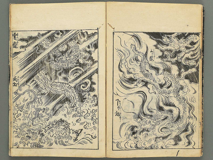 Ehon shoshin hashiradate (Ge) by Tachibana Morikuni / BJ348-649