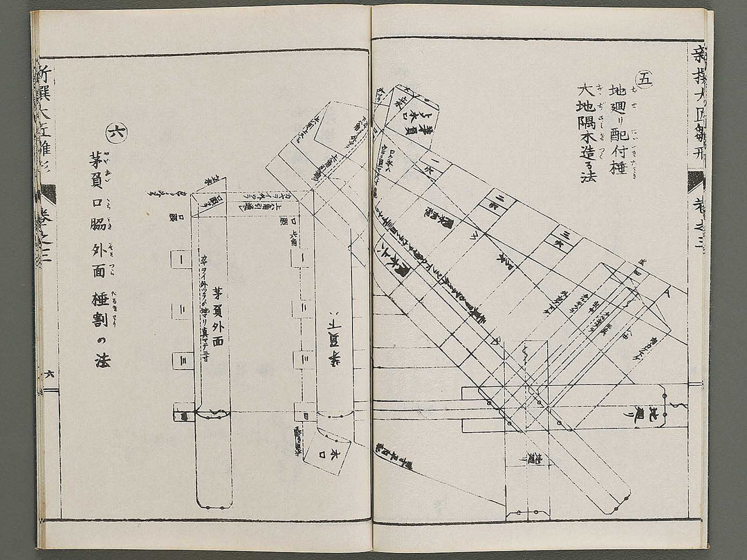 Shinsen taisho hinagata taizen Volume 3 / BJ329-917