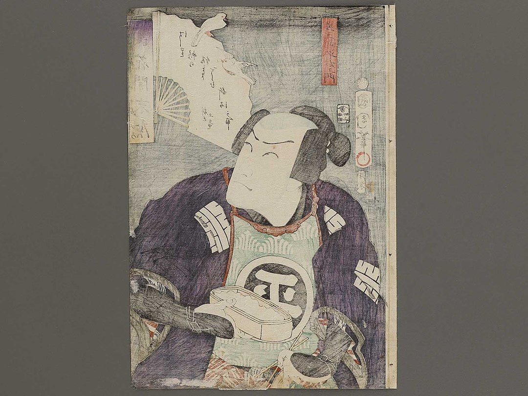 Teraoka Heiemon from the series Katoba no hana hiraku suehiro by Toyohara Kunichika / BJ326-550