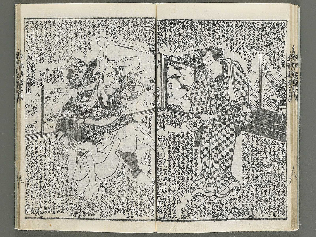 Shinpen kinpeibai Volume 3 by Utagawa Kunisada(Toyokuni III) / BJ347-641