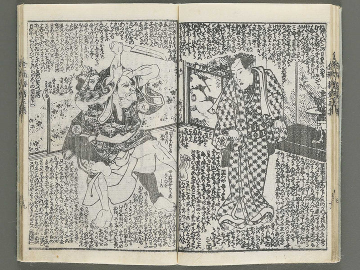 Shinpen kinpeibai Volume 3 by Utagawa Kunisada(Toyokuni III) / BJ347-641