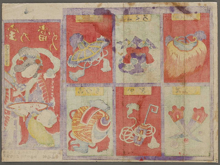 Takara no atemono by Enju / BJ330-456