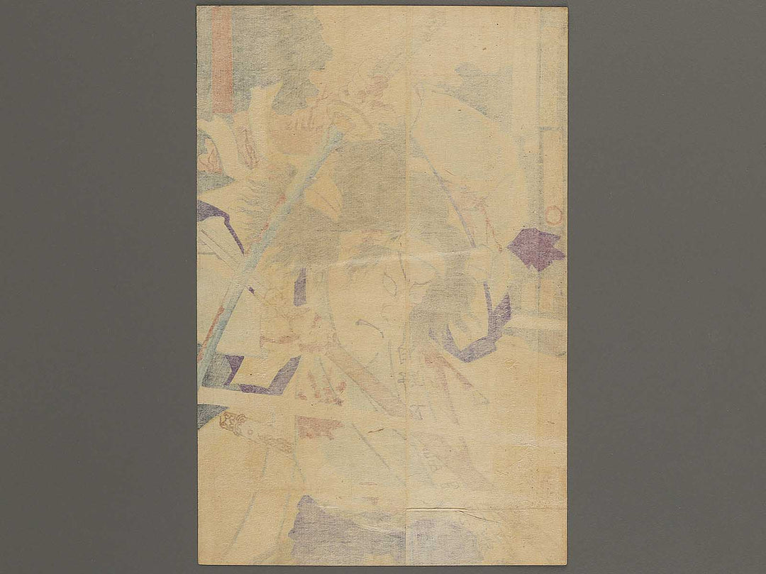 Soga goro Tokimune from the series Choko dori zyuban giri by Toyohara Kunichika / BJ341-383