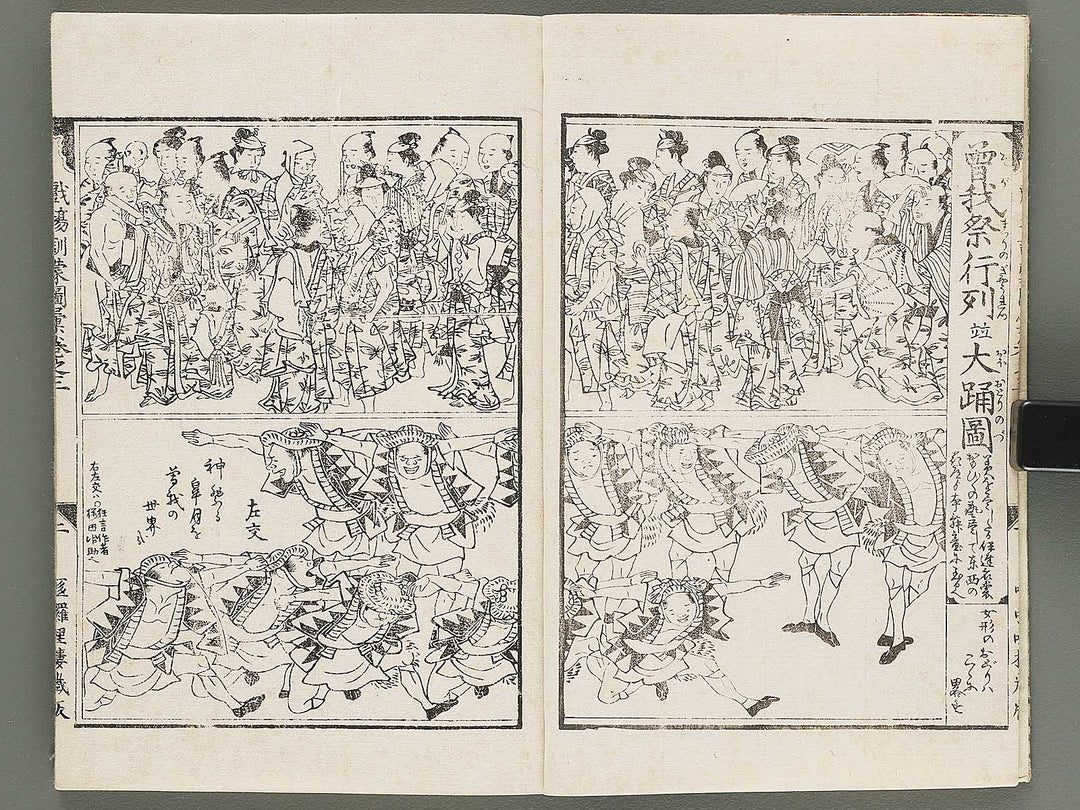 Shibai kinmo zui Volume 3-5 by Katsukawa Shunei / BJ304-087