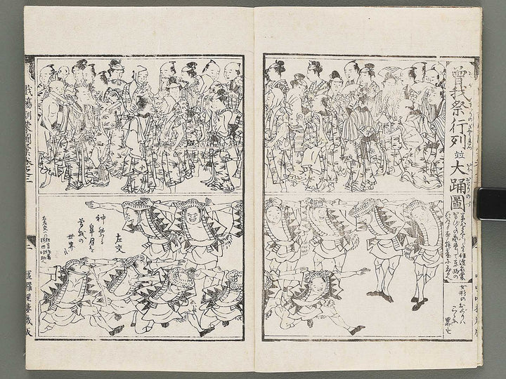 Shibai kinmo zui Volume 3-5 by Katsukawa Shunei / BJ304-087