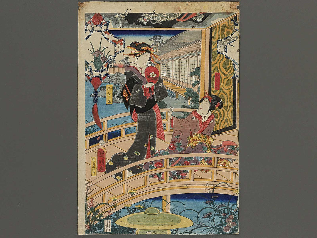 Kinoene machi Nezu no nigiwai by Utagawa Kuniaki / BJ345-933