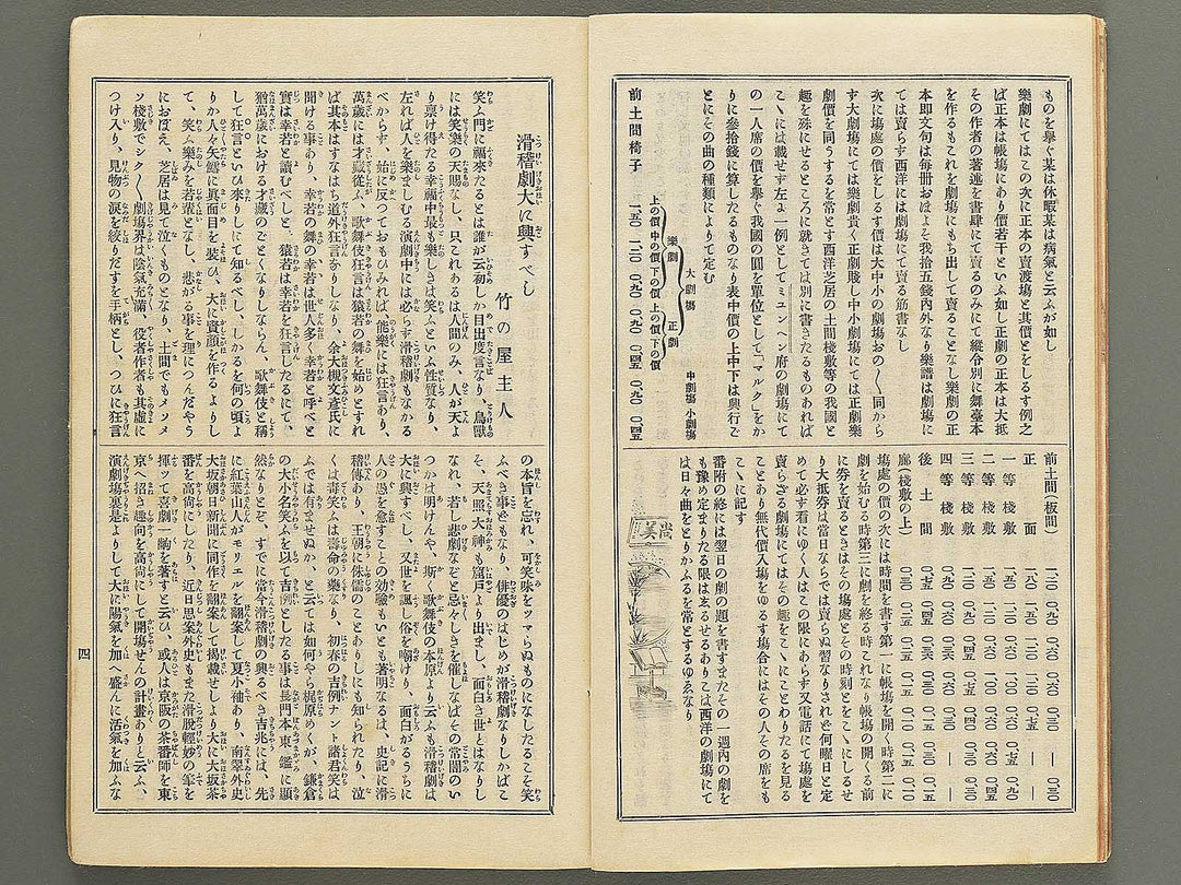 Kabuki shinpo Volume 1628 / BJ352-751