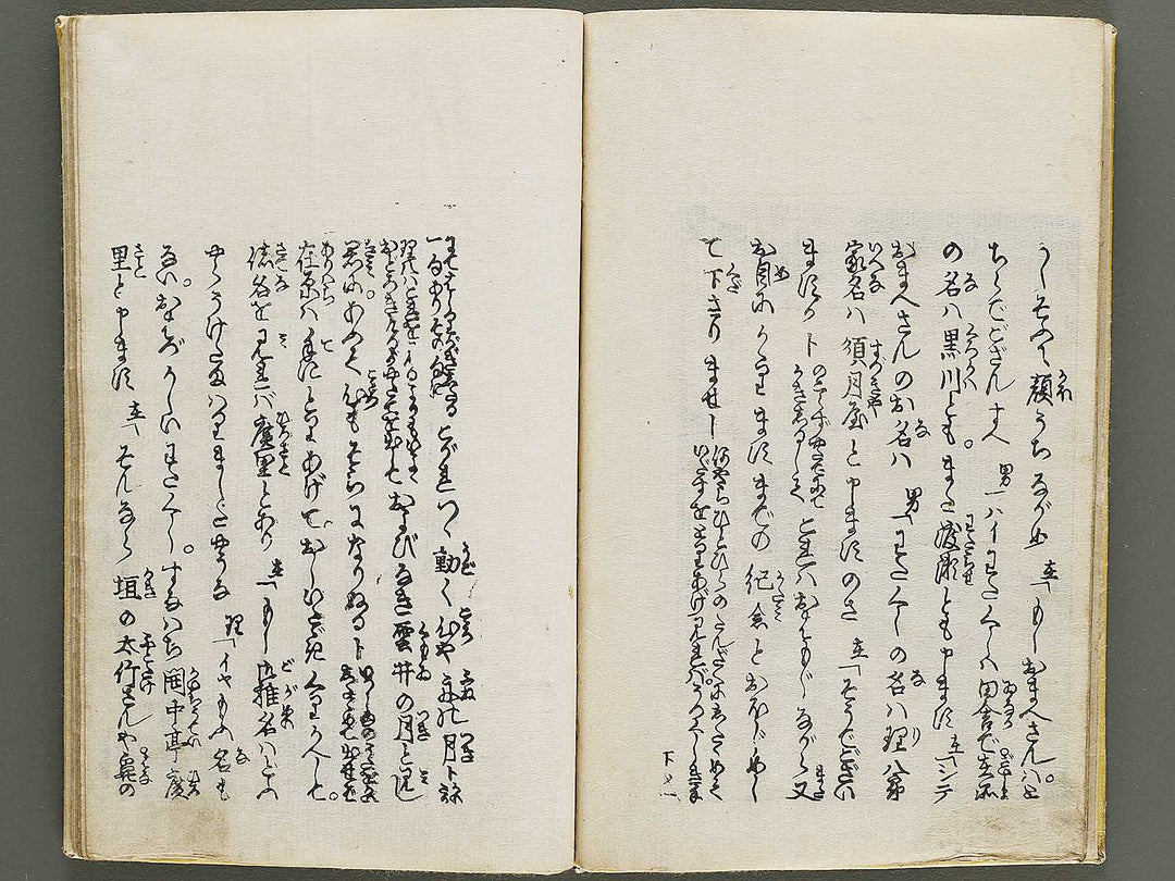 Shunshoku azuma no hana (Ge) / BJ333-921