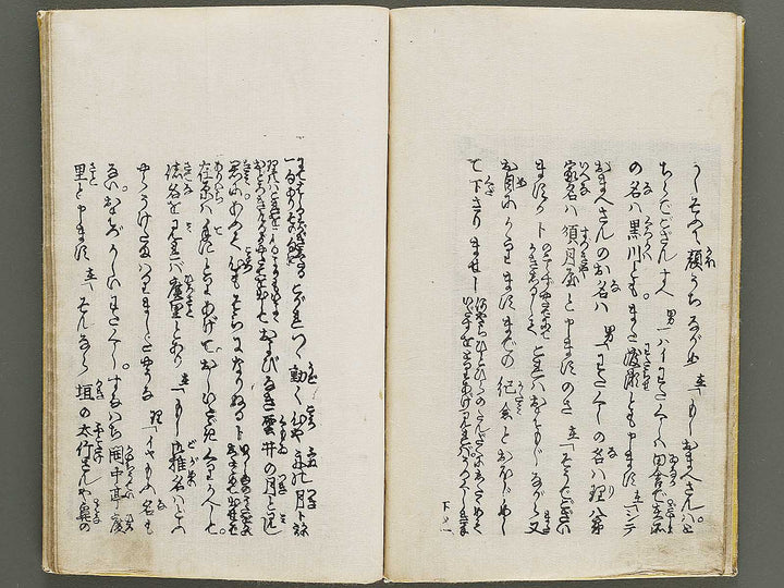 Shunshoku azuma no hana (Ge) / BJ333-921