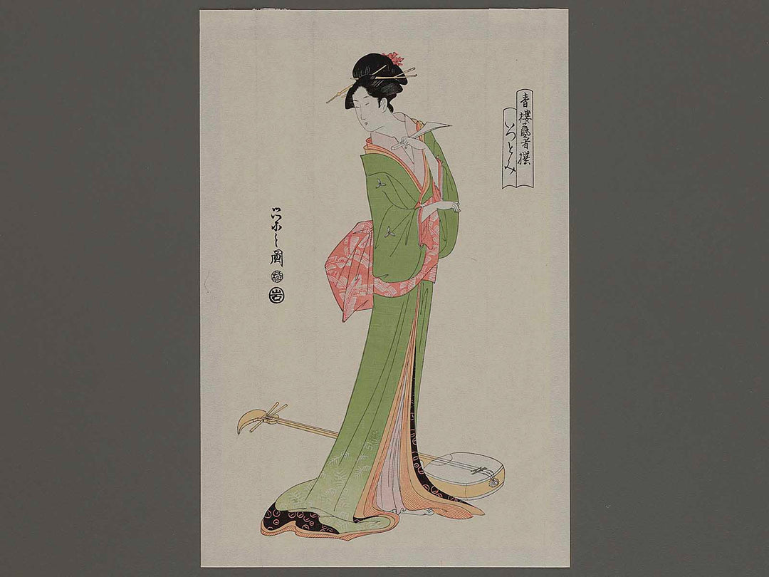 Seiro geisya sen by Chobunsai Eishi, (Small print size) / BJ235-893