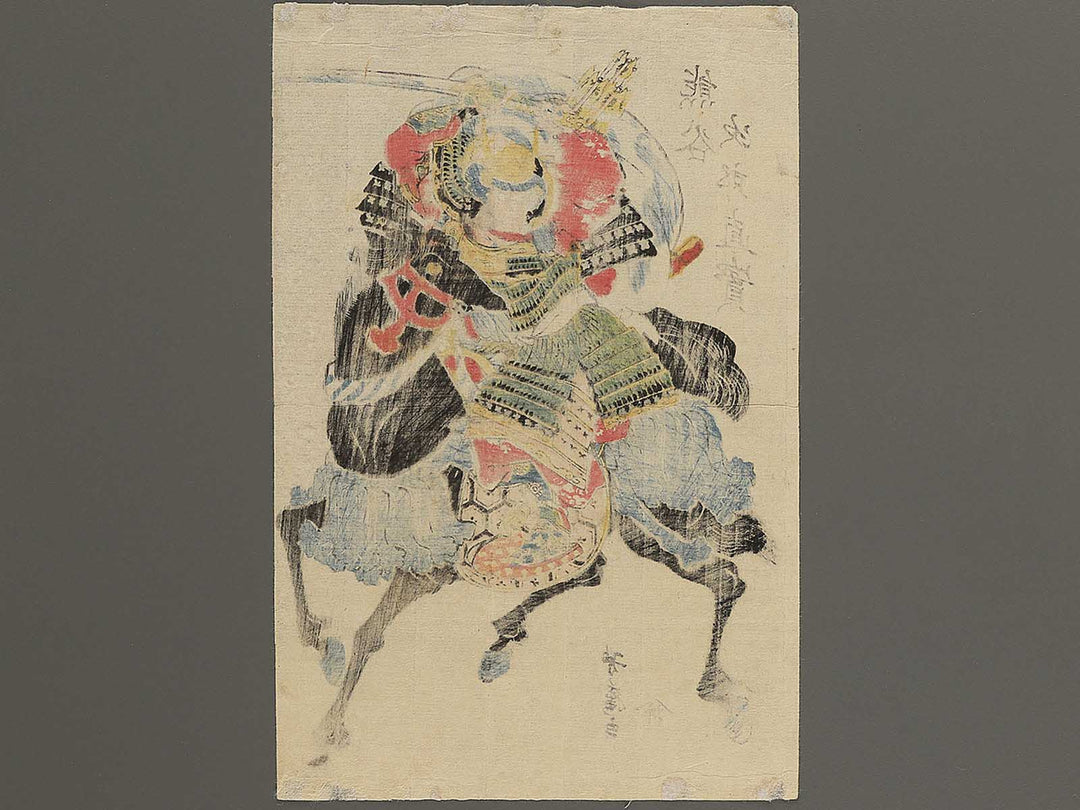 Kumagai Jiro Naozane by Utagawa Yoshifuji / BJ351-995