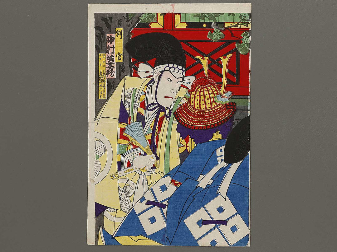 Shintomiza chushingura shodan-me by Utagawa Hosai / BJ335-391
