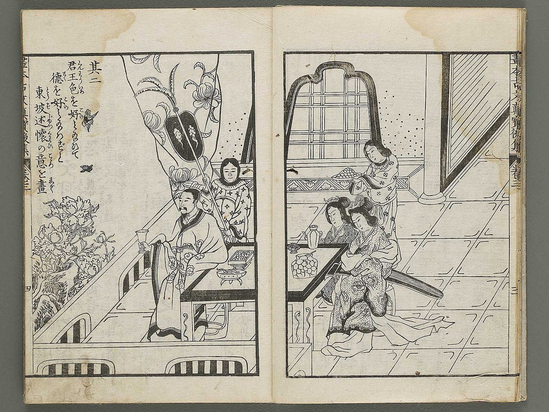 Gahon kobun shinpo koshu Part 1, Book 3 / BJ320-159