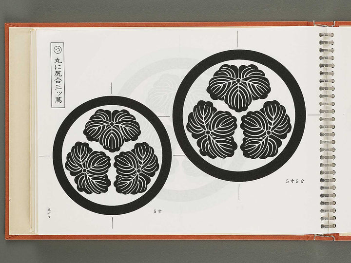 Jitsuyo moncyo shu Volume 2, (Ge) / BJ316-155