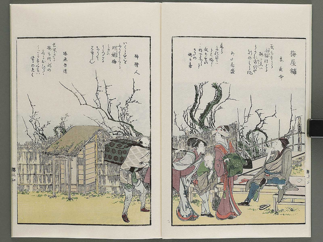 Toto shokei ichiran (Jo) by Katsushika Hokusai / BJ341-180