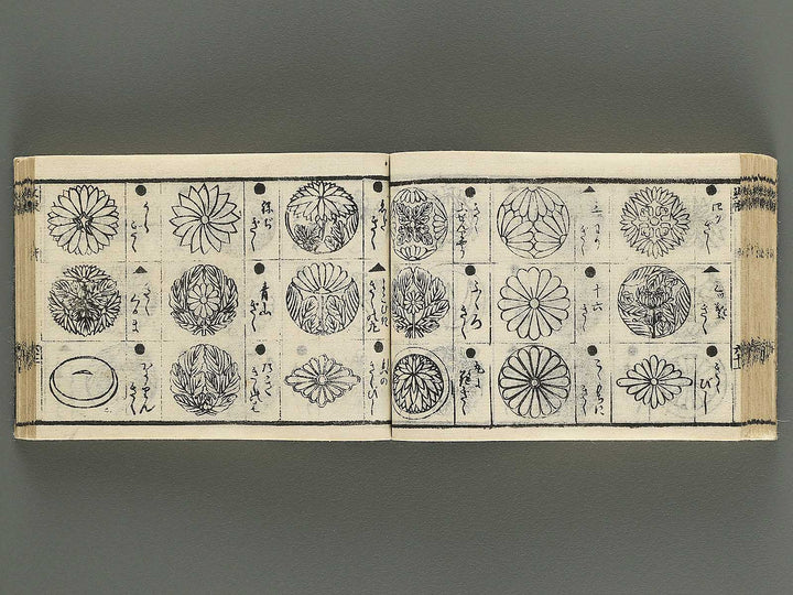 Hayabiki jomon kagami / BJ343-651