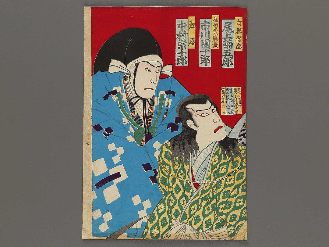 Kabuki actor by Toyohara Kunichika / BJ303-604