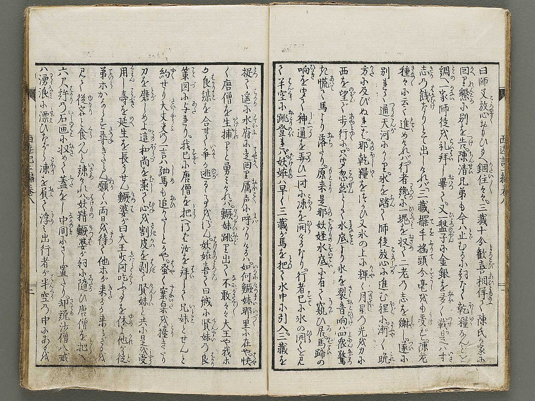 Ehon saiyuki zenden Part 2, Book 8 by Utagawa Toyohiro / BJ334-810