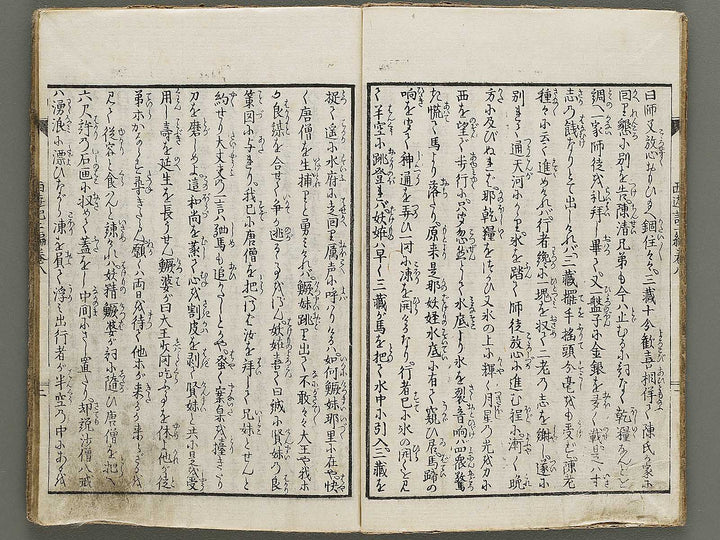 Ehon saiyuki zenden Part 2, Book 8 by Utagawa Toyohiro / BJ334-810