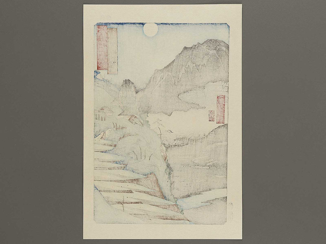 The Moon Reflected in the Sarashina Paddy-fields, Mount Kyodai from the series Famous Views of the Sixty-odd Provinces by Utagawa Hiroshige, (Large print size) / BJ334-299