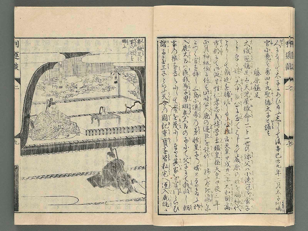 Riundan Vo.2 by Hasegawa Settan / BJ257-474