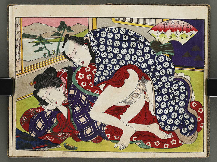 Ayatsuri kagami jogakko  / BJ323-897