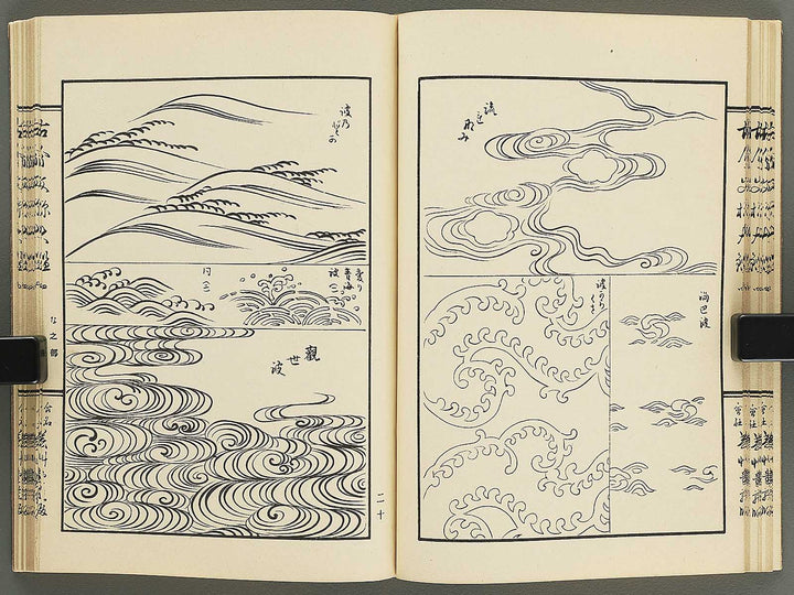 Kokon monyo taikan Volume 4 / BJ351-736