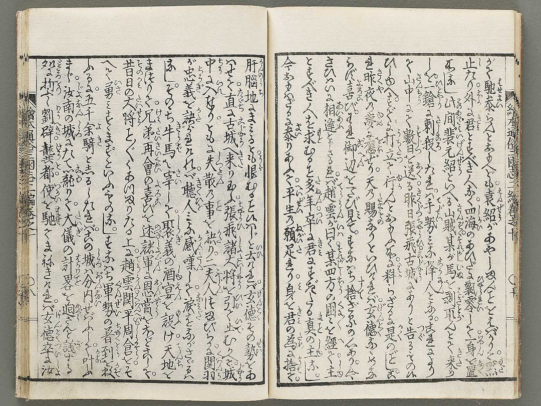Ehon tsuzoku sangokushi Part 2, Book 10 by Katsushika Taito / BJ331-191