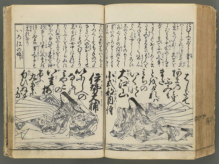 Imayo hyakunin isshu azuma nishiki / BJ350-217