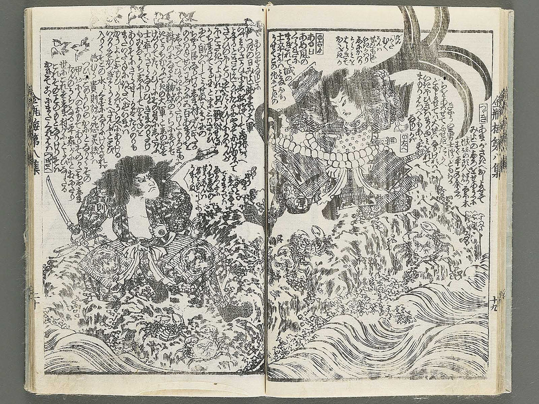 Shinpen kinpeibai Volume 8 by Utagawa Kunisada / BJ347-648