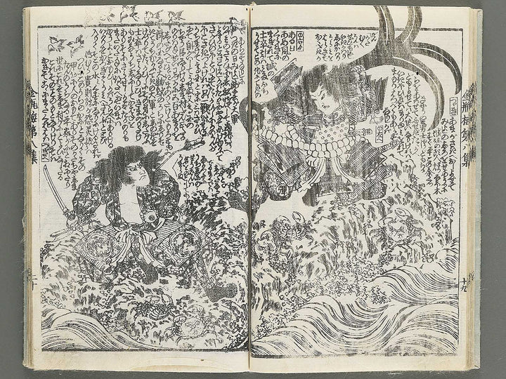 Shinpen kinpeibai Volume 8 by Utagawa Kunisada / BJ347-648
