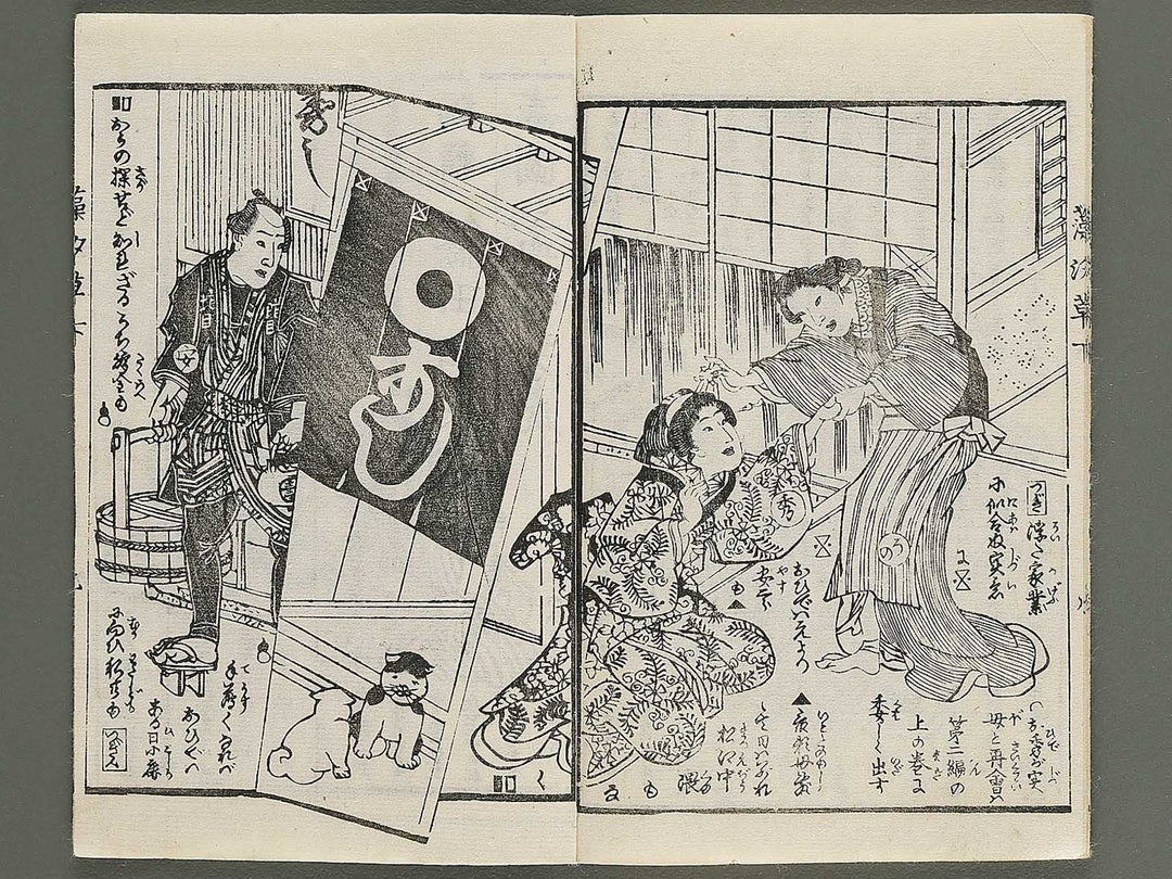 Moshiogusa kinsei kidan Part 1, (Ge) by Utagawa Yoshitora / BJ347-277