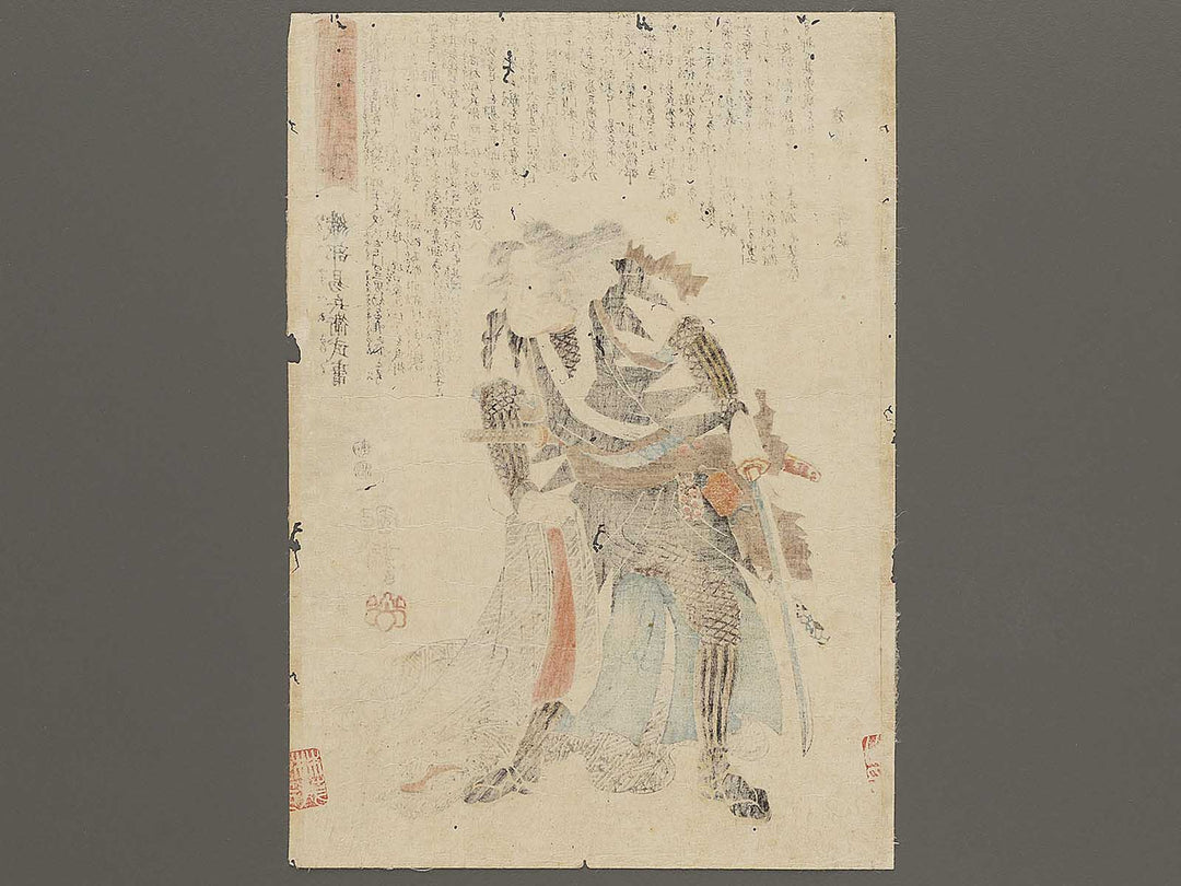 Oribe yasube Taketsune from the series Seichu gishi den by Utagawa Kuniyoshi / BJ325-843