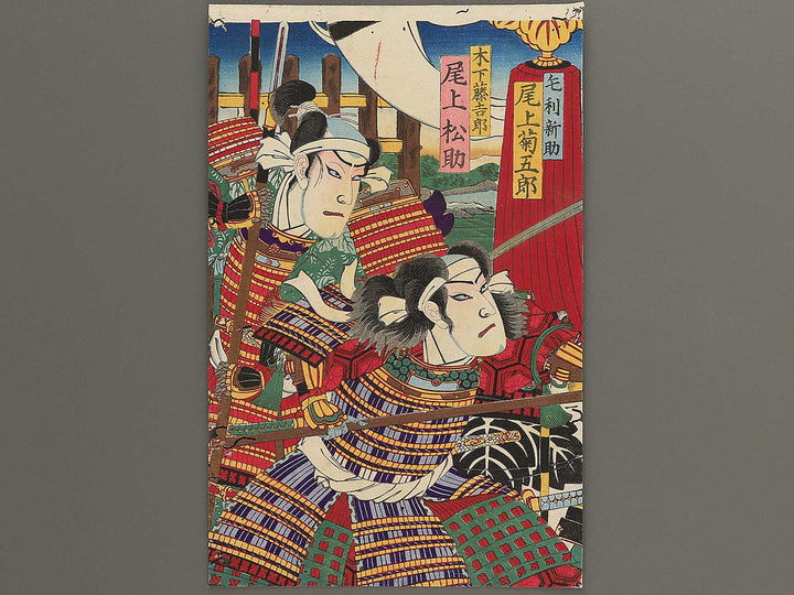 Yakusha-e / BJ352-240