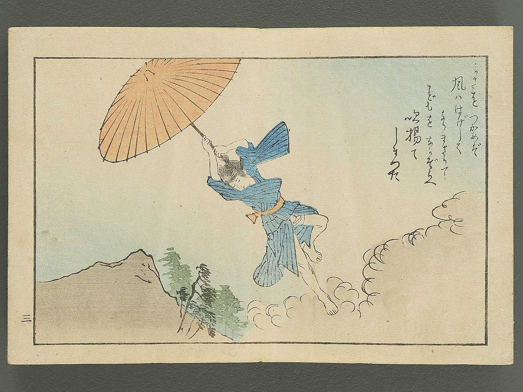 Saisyoku ehon kyoiku mukashi banashi, Kasaya no kozo / BJ346-780