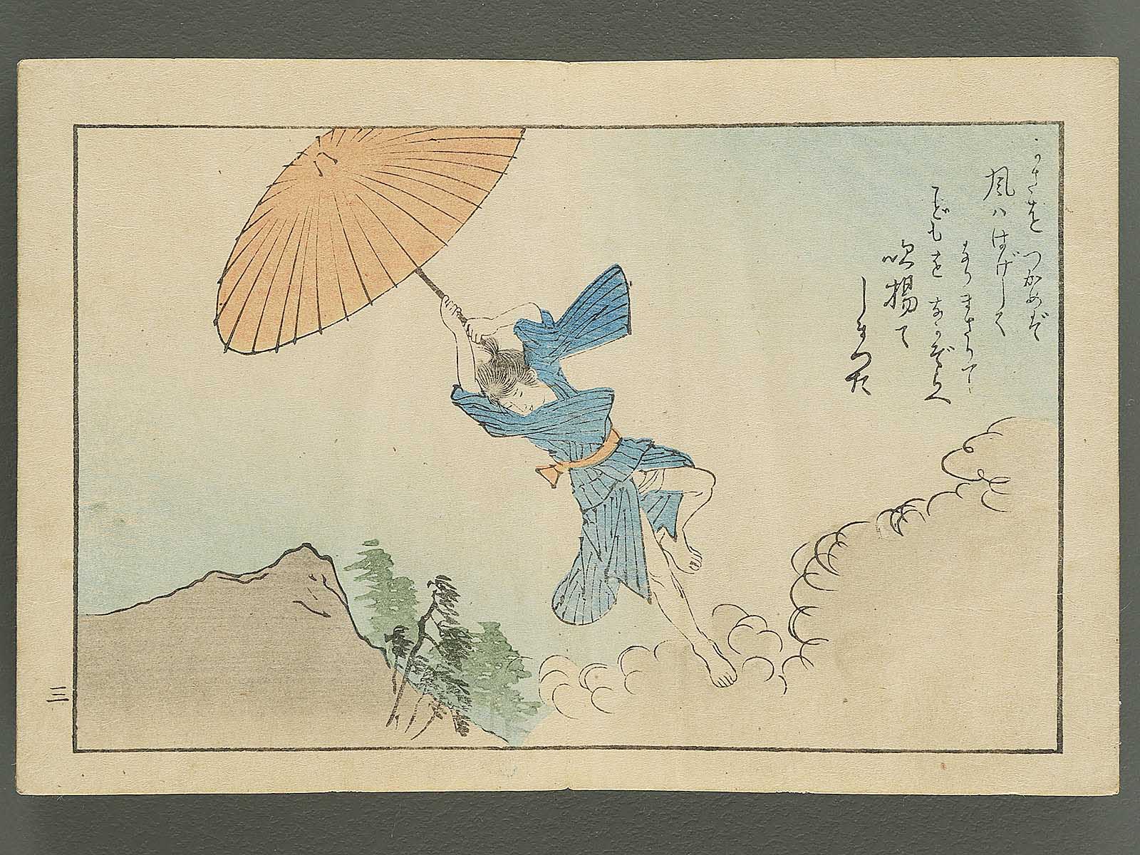 Saisyoku ehon kyoiku mukashi banashi, Kasaya no kozo / BJ346-780