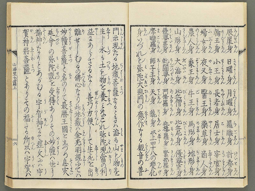 Sankairi Volume 7, (Jo) / BJ353-500