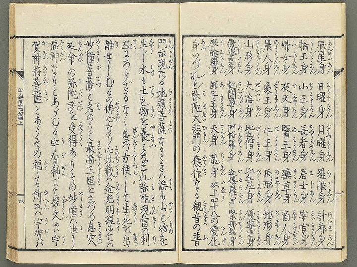 Sankairi Volume 7, (Jo) / BJ353-500