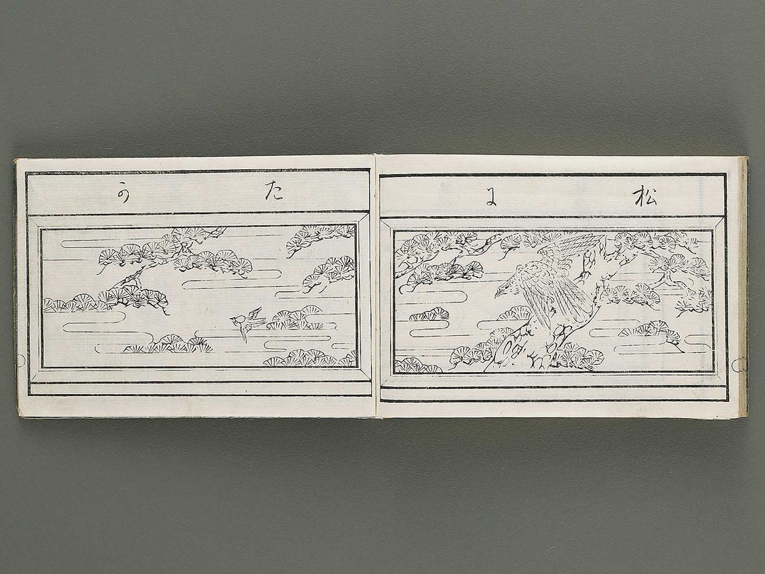Shinpen tategu hinagata (Ge) by Izumi Kojiro / BJ335-272