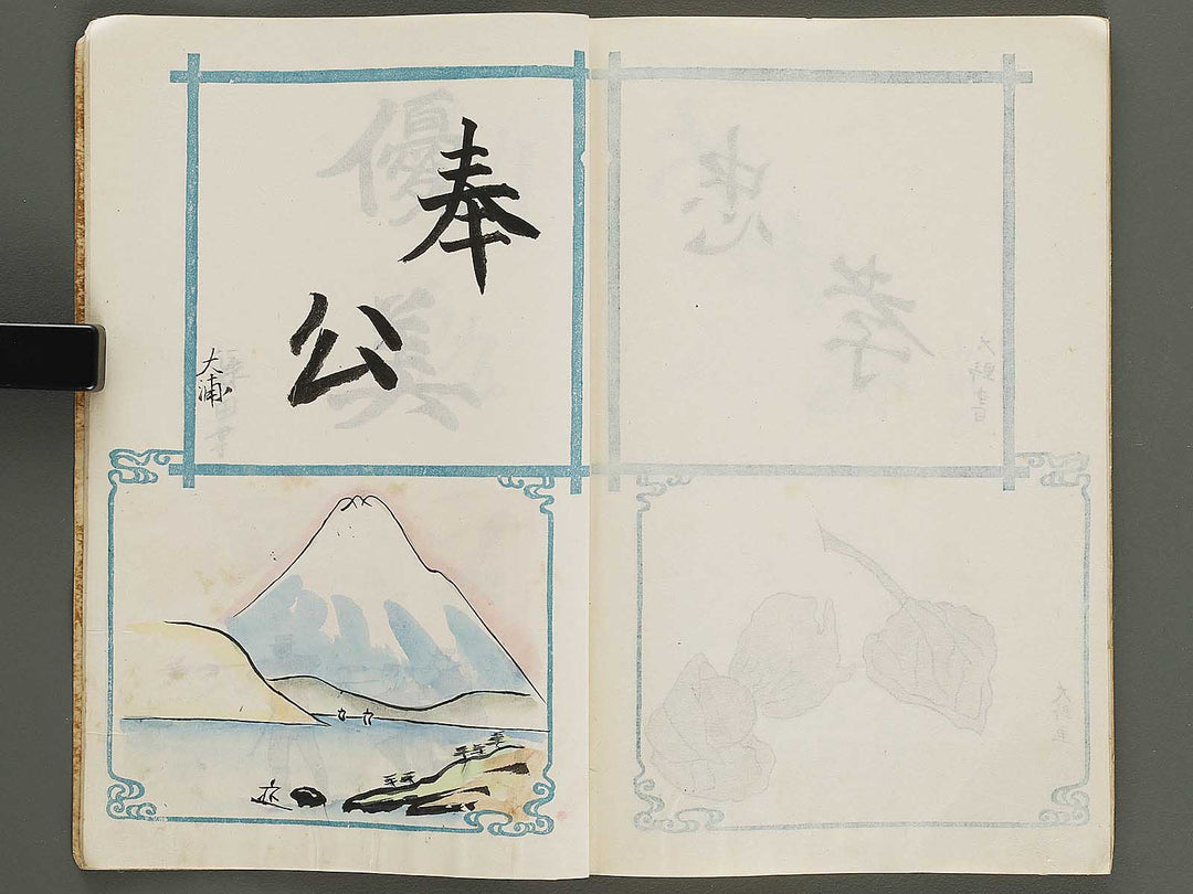 Sotsugyo kinen Yosegaki / BJ322-028