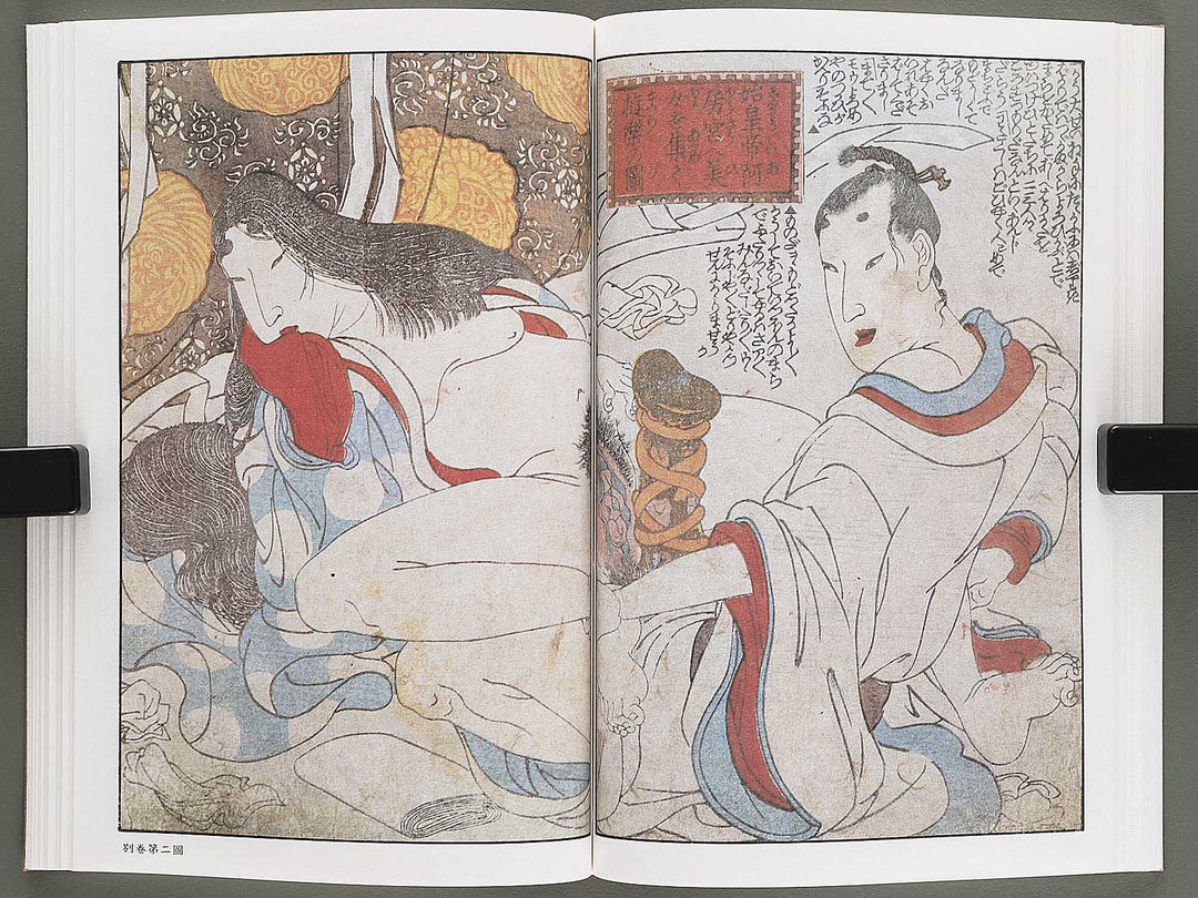 Karimakura ukina no adanami Volume 6 by Utagawa Kunimasa / BJ346-451