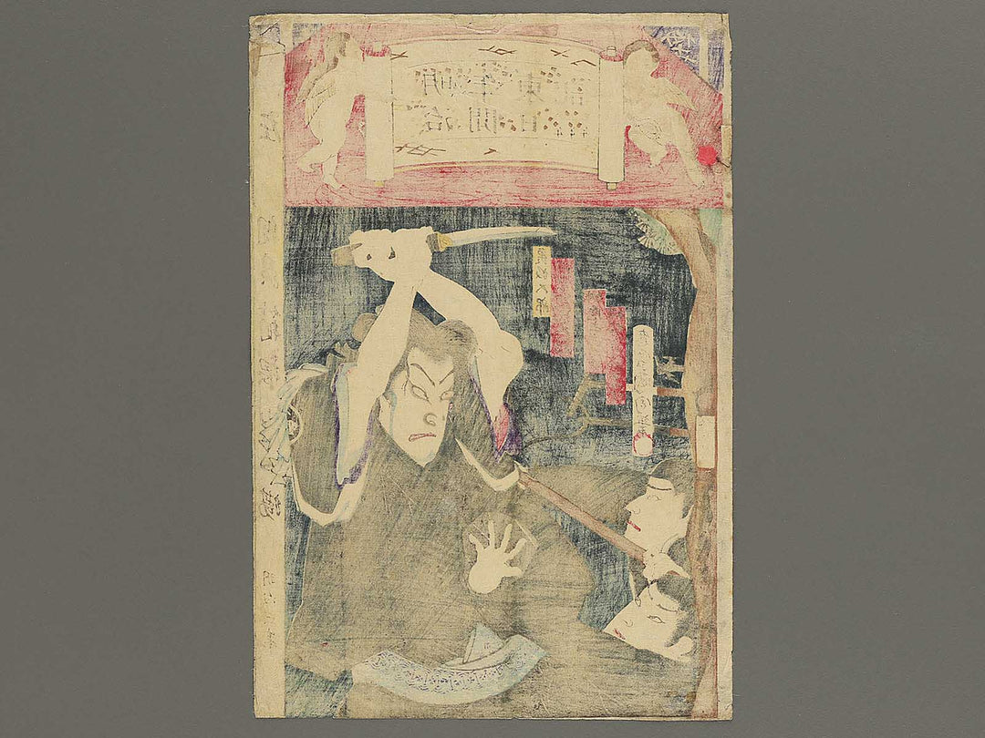 Meiji nenkan azuma nikki by Toyohara Kunichika / BJ348-096