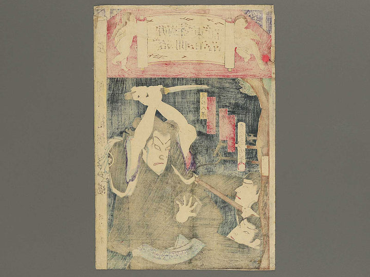 Meiji nenkan azuma nikki by Toyohara Kunichika / BJ348-096