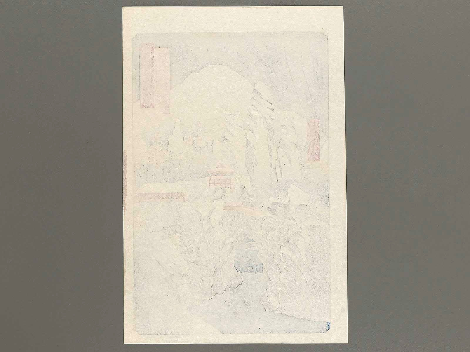 Mount Haruna Under Snow from the series Famous Views of the