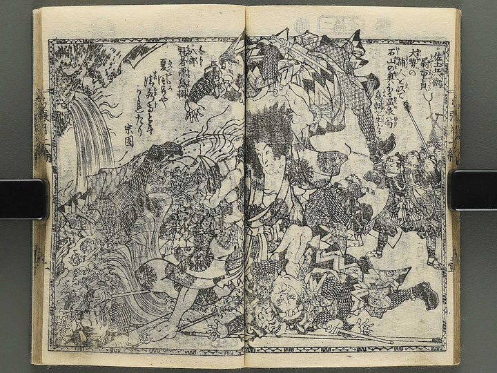 Shunyo yumiharizuki Part 1, Book 1 by Utagawa Kuniteru / BJ343-259
