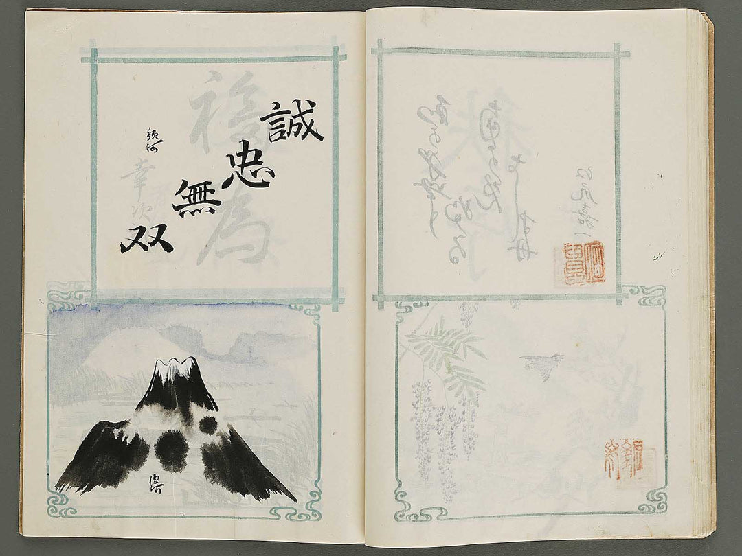 Kosei bungei Kinengo / BJ322-035