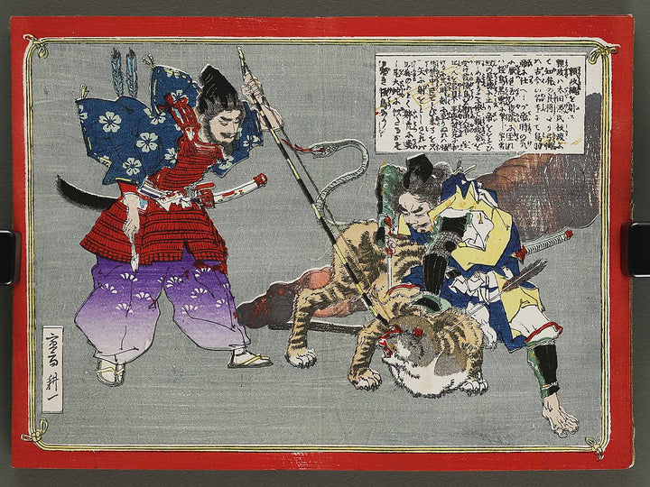 Chiyu shiryaku zukai by Ogata Koichi / BJ328-993