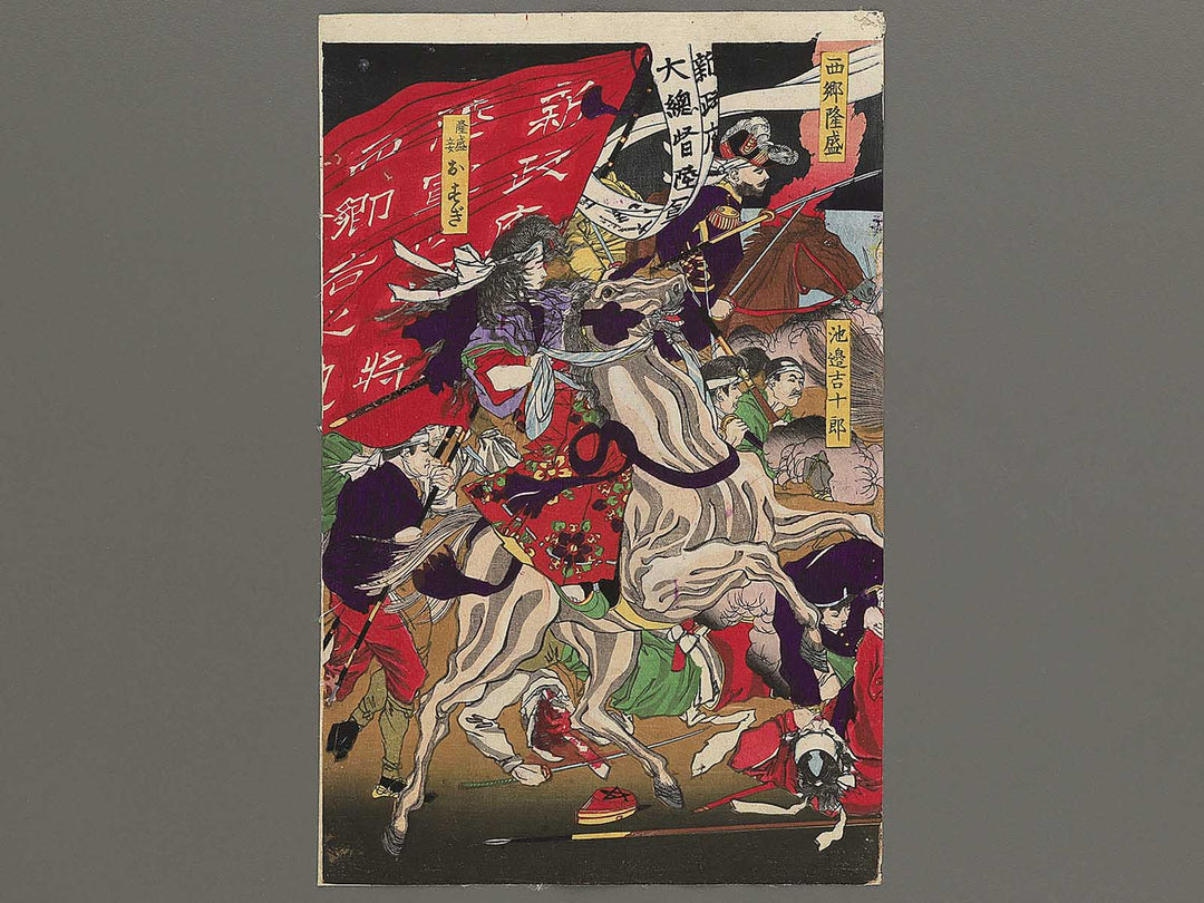 Kagoshimaken daishingeki by Yamazaki Toshinobu / BJ346-360