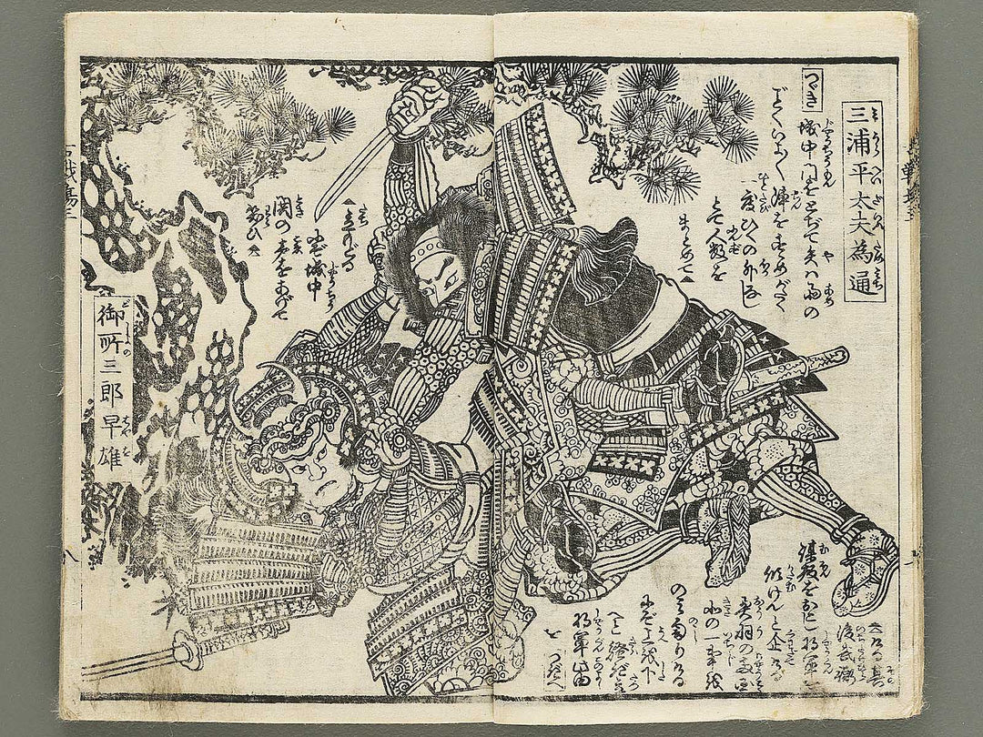 Kosenjo homare no kumiuchi Volume 3 by Utagawa Kunitsuna / BJ353-703